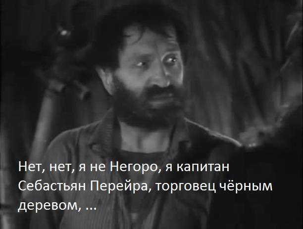 Афронегр допрыгался