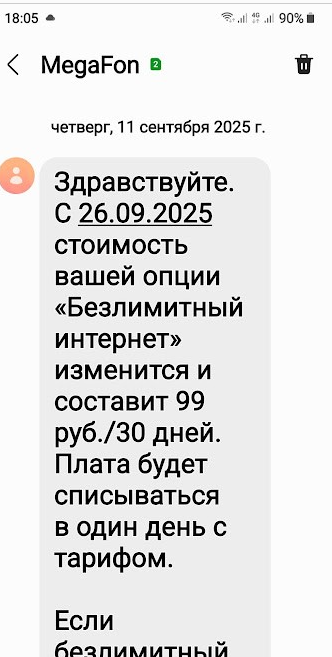 Сраный ты Мегафон!