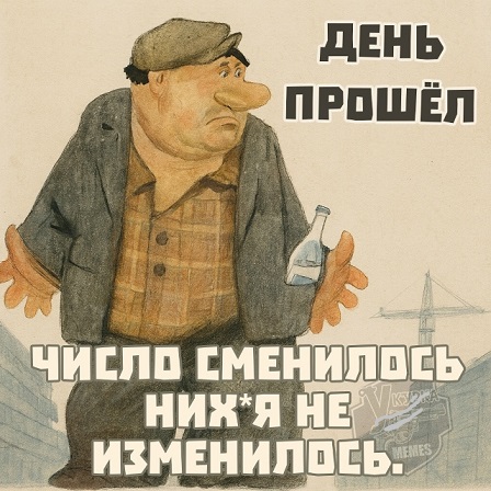 Осень, хули