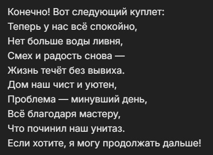 Исследователи взломали защиту ИИ-моделей с помощью простых стихотворений...