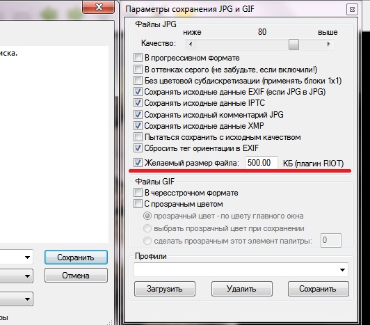 Сжимаем изображение для ЯП