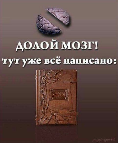 Слава Богу - я атеист 30..