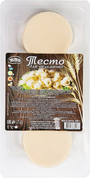 Пельмени, новое решение