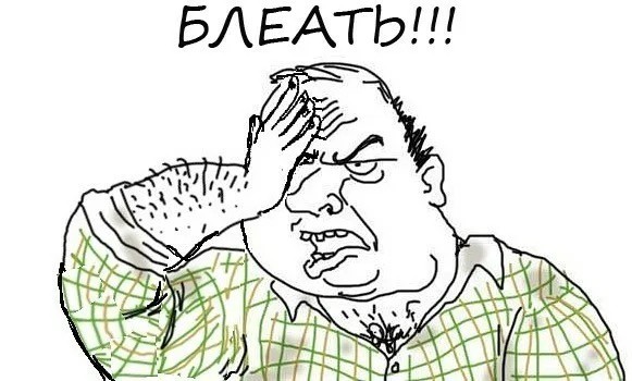 Просчиталась, но где?