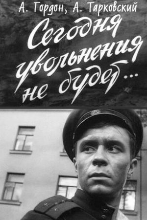 Помогите найти фильм.
