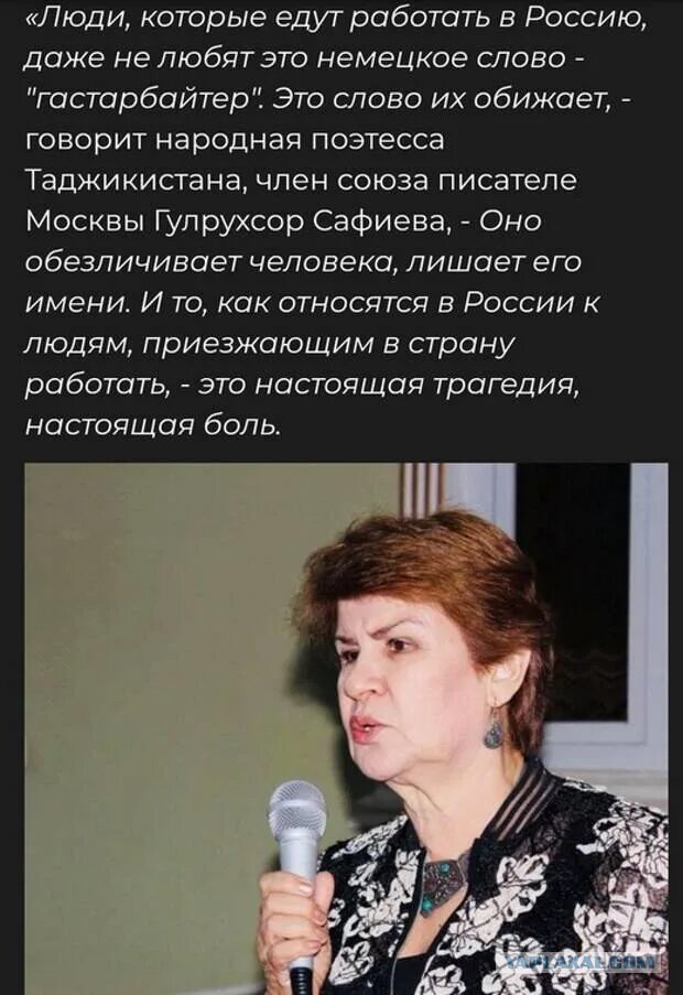 Голрухсор Сафиева- поэтесса, коммунистка и просто таджикская нацистка призывавшая резать русских, а затем уехавшая жить в Москву