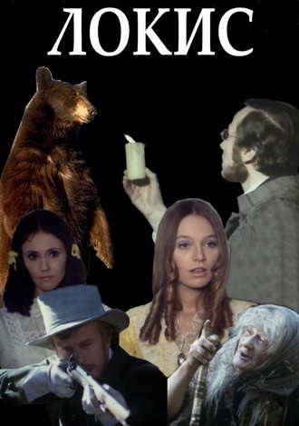Фильм русский фолк-ужасы