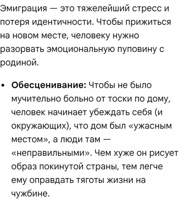Решил я тут узнать, почему уехавшие так ...