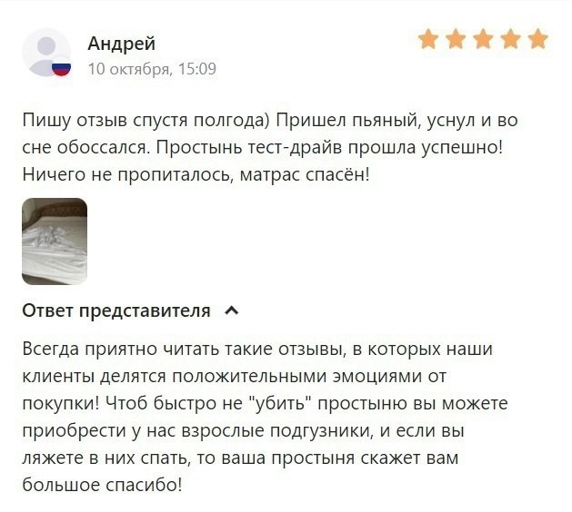 Отзывы на товары и услуги из Сети