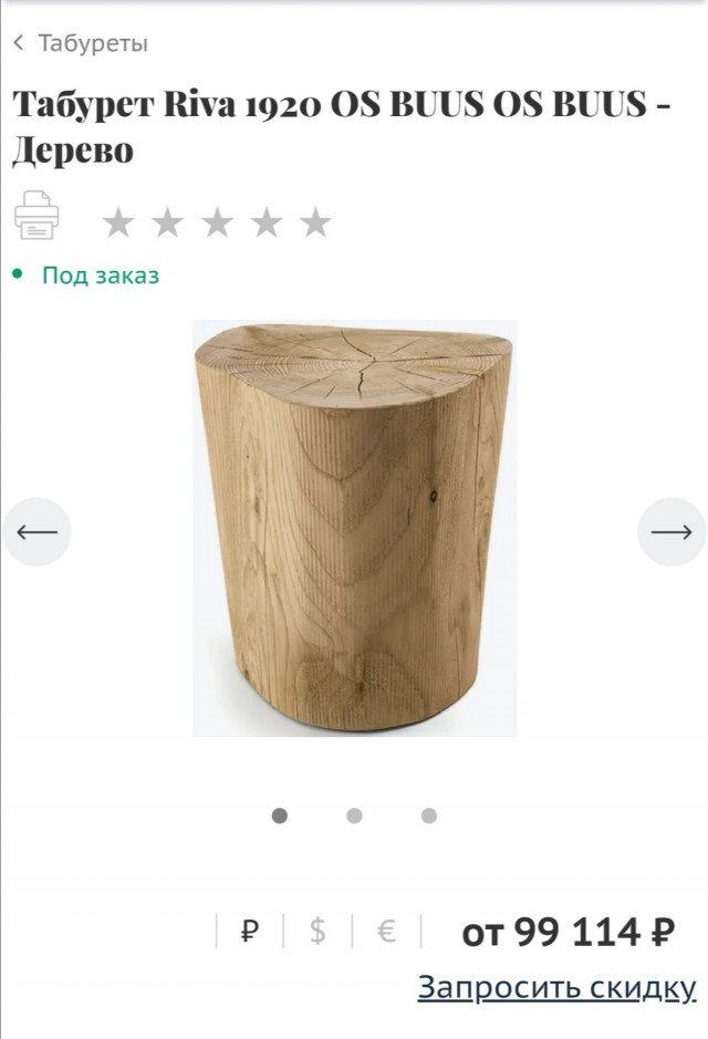 Опять брак подсунули...