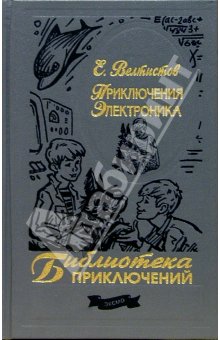 Книги из детства