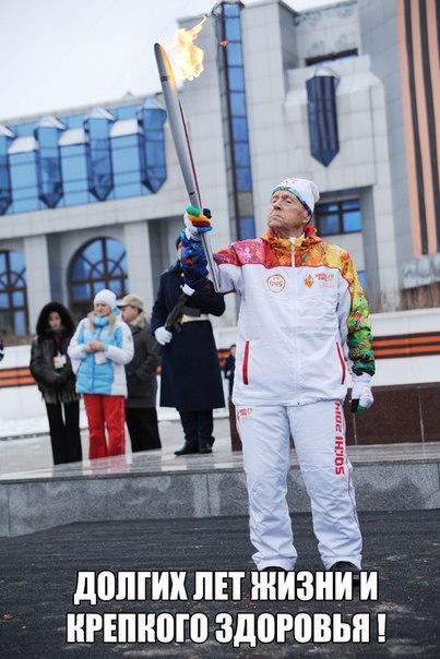 Эстафета Олимпийского огня в Новосибирске
