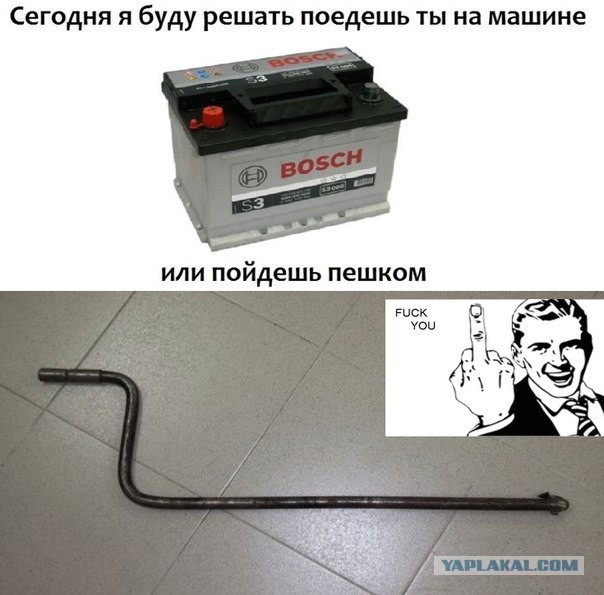 Мама, это VARTA.