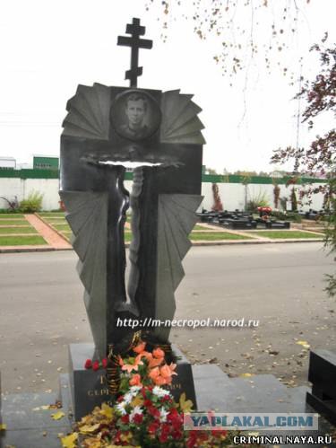Надгробия "чиста реальных пацанов"