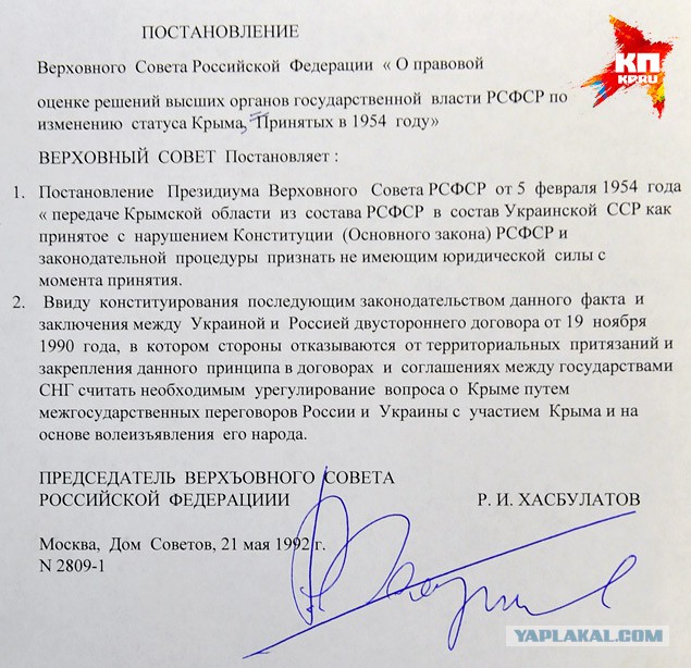 НАТО считает необходимым вернуть Крым Украине