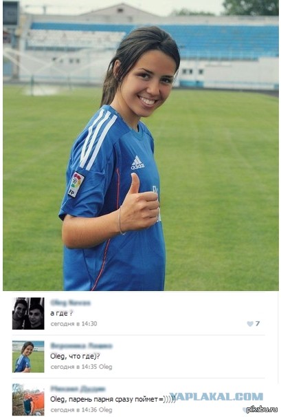 Ненастоящая!?!