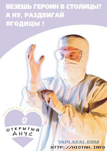 Влияние наркотиков на организм