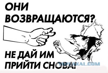 Мигрант убирайся вон!