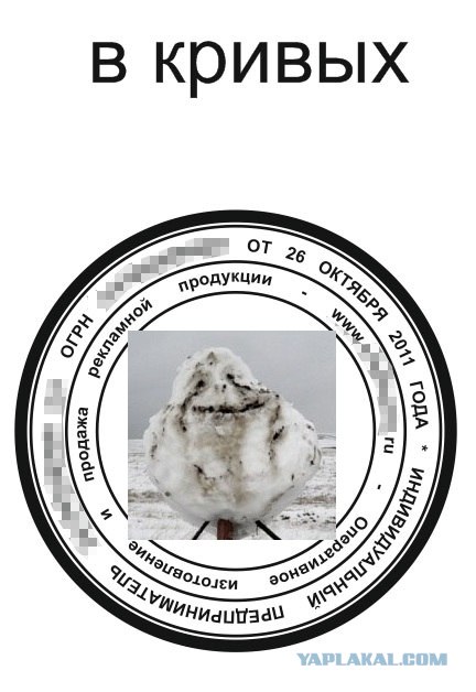 Сделал себе печать