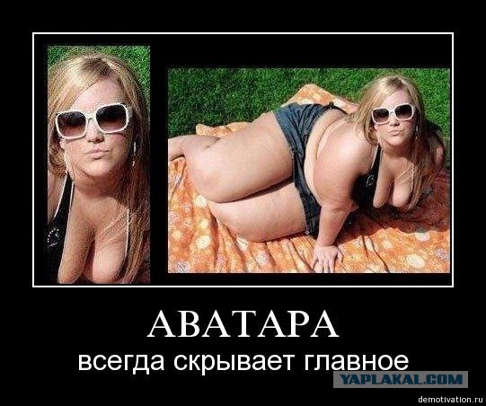Нуууууу не всем же быть худыми...