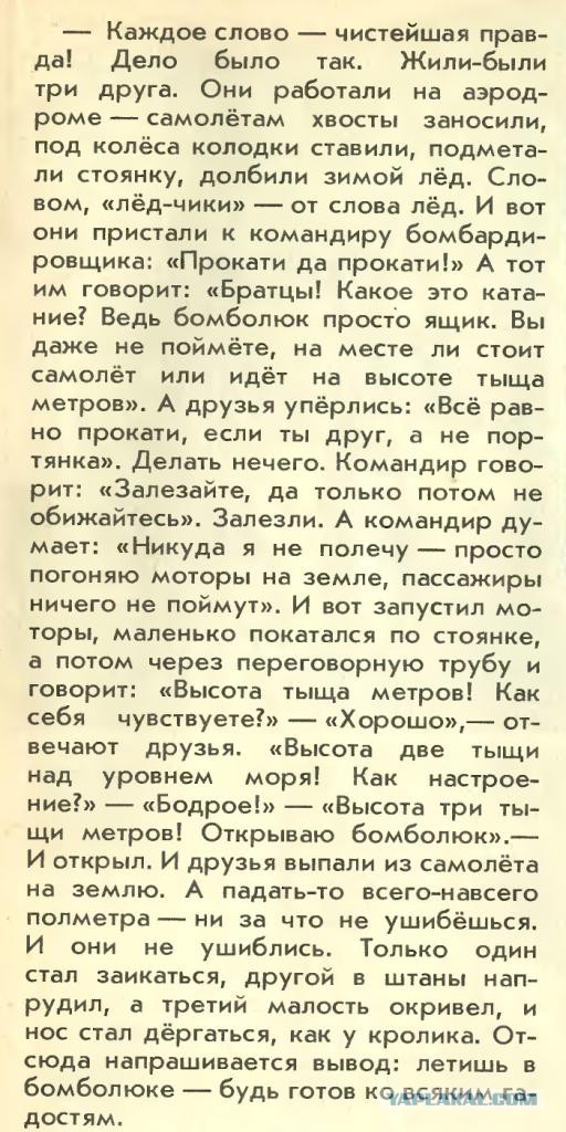 Отучили изменять.