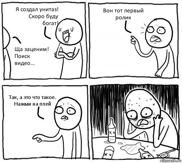 Умный унитаз повержен