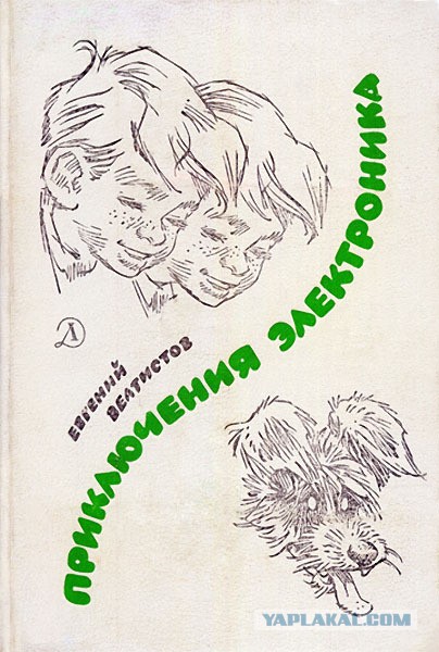 Любимые книги моего детства