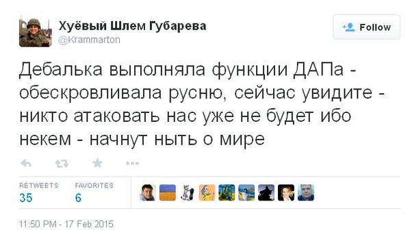 Дебальцевский котел, фоторепортаж