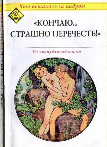 Чуть не спалились...