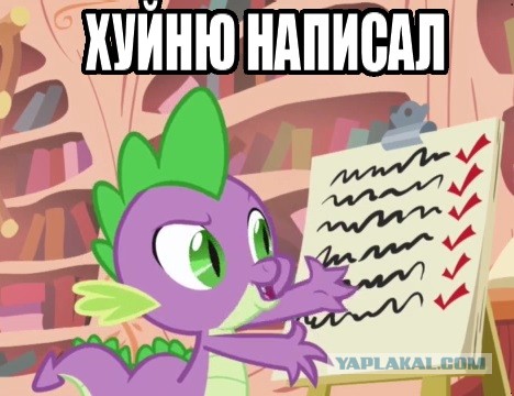 Набор ЯПовца!