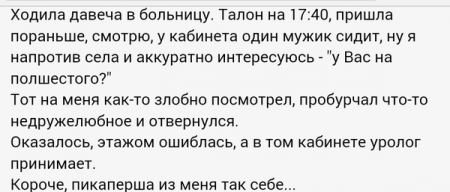 Ужасы и приколы из соцсетей 18+