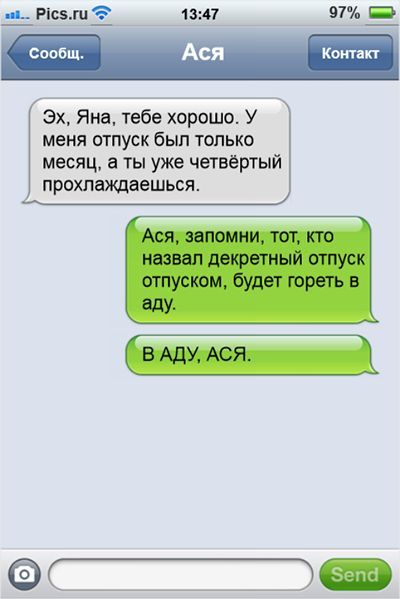Девушки и отпуск
