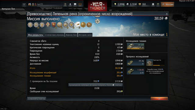 War Thunder