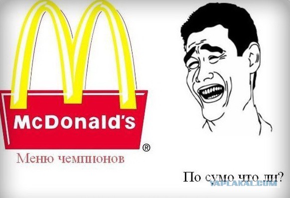 Драка в макдональдсе