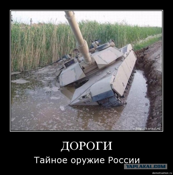 Я знаю короткую дорогу!