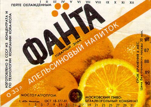 Еда перестройки