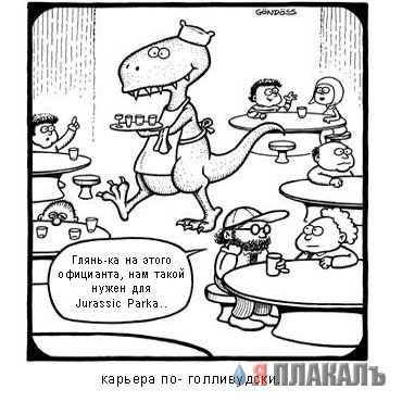 КАРИКАТУРЫ. Прикольные карикатуры