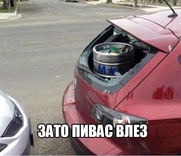 Для веселья пост