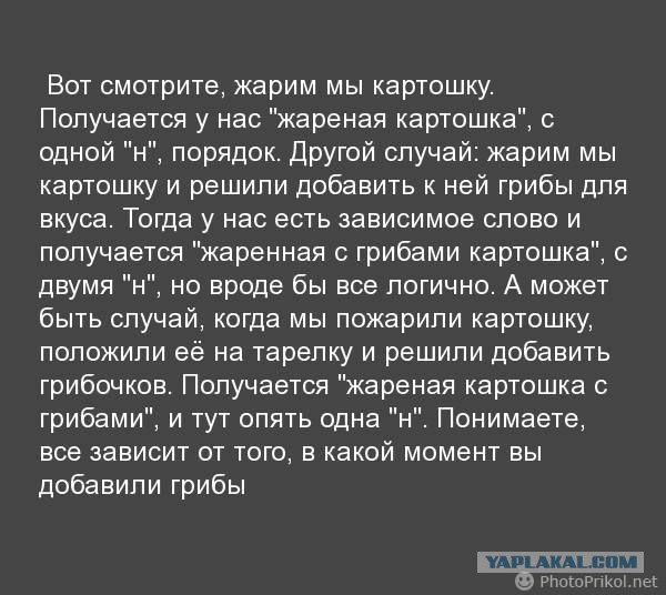 Тонкостей русского языка псто