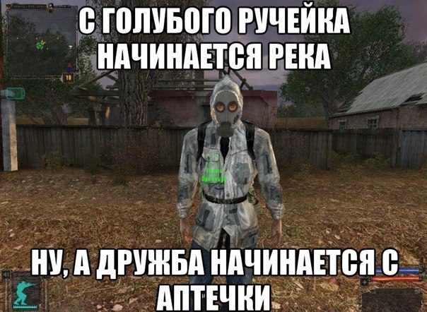 Фанатам игры С.Т.А.Л.К.Е.Р посвящается