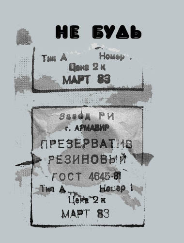 Фотожаба: не будь унылым!