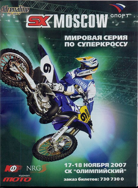 МОТОСПОРТ