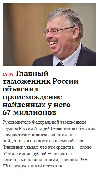 Глава ФТС Андрей Бельянинов написал заявление об увольнении