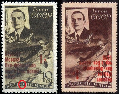 Самые редкие и дорогие марки России и СССР