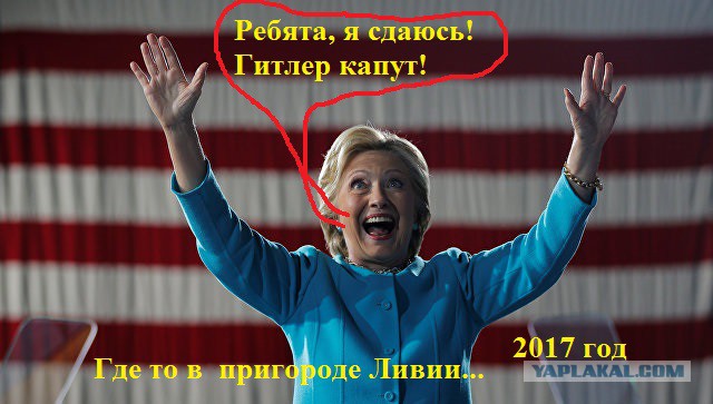 Юмор из соцсетей про выборы в США