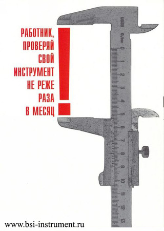 Разоблачение всего наисвятейшего нашего