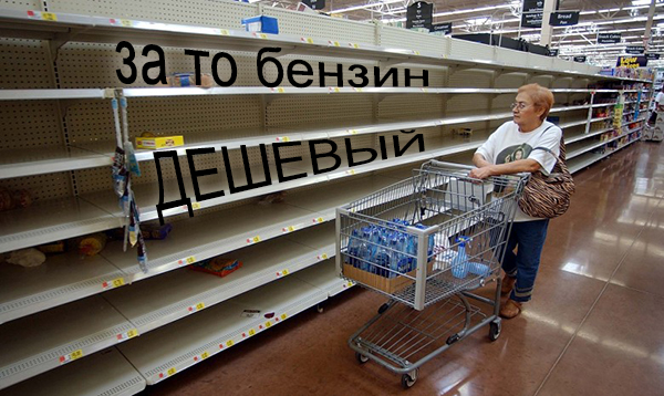 И снова о стоимости бензина