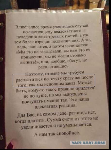Суровый ресторан в г. Иваново