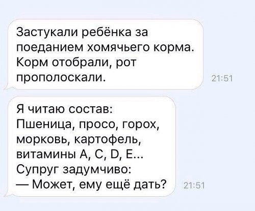 Смешные комментарии из социальных сетей 28.04.2017