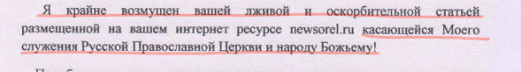 Нектарий против интернета